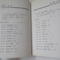 征臺紀事牡丹社事件始末