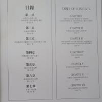 先民的足跡 古地圖話台灣滄桑史