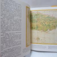 先民的足跡 古地圖話台灣滄桑史