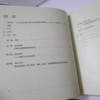 畫説　乾隆台灣輿圖