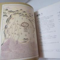 畫説　乾隆台灣輿圖