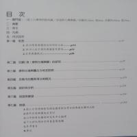 畫説　康熙台灣輿圖