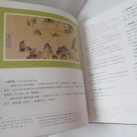 畫説　康熙台灣輿圖