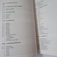 台湾民居
