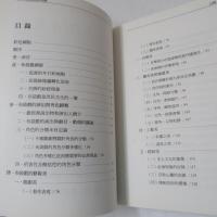 細説臺灣布袋