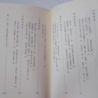 中國史逍遥