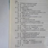 國家、區域與族群：臺灣後山奇萊地區原住民族群的歷史變遷（1874－1945）