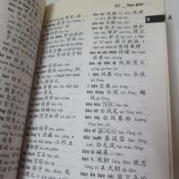 現代越漢詞典 TU DIEN VIET-HAN Hien dai