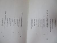 帝國的入侵 : 牡丹社事件