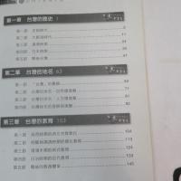 台灣歷史與文化