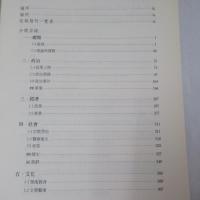 臺灣口述歷史書目彙編（1953－2009）