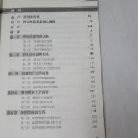 南臺灣的師培搖籃：殖民地時期的臺南師範學校研究1919-1945