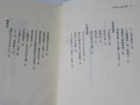 臺灣的文化與文獻