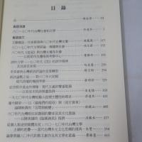 苦悶與蛻變：六Ｏ、七Ｏ年代台灣文學與社會