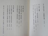 終戰那一天 :臺灣戰爭世代的故事
