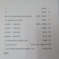 Academia─台北帝國大學研究通訊　　創刊號