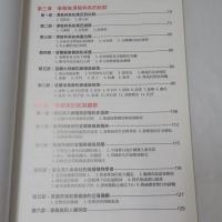 台灣原住民歷史變遷－泰雅族