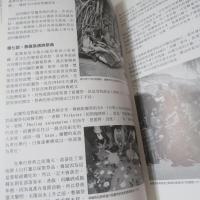 台灣原住民歷史變遷－泰雅族
