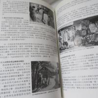 台灣原住民歷史變遷－泰雅族