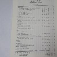 藝術文化雑誌「紫明」第35号　　　特集「民藝」
