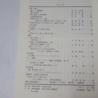 藝術文化雑誌 紫明 特集『龍』第四十三號