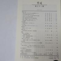 藝術文化雑誌 紫明 特集『島』 第三十一號