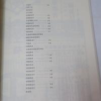 鉄道時報明治期広告集