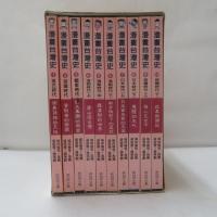 漫畫台灣史