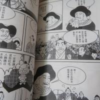 漫畫台灣史