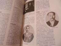 臺灣歴史辭典