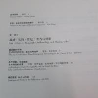 遗址与图像　　遺址與圖像