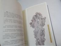遙遠的信件 遺石(全二冊)