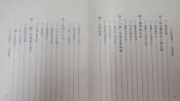 丹心耿耿屬斯人-姜紹祖傳　(先烈先賢傳記叢刊)
