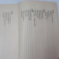 臺灣語言民俗雜俎　　臺灣風物叢書