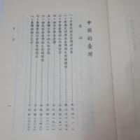 中國的臺灣