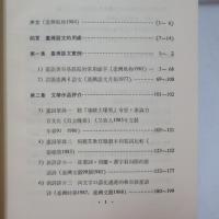 走向標準化的台灣話文