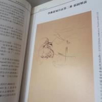 熱蘭遮城日誌　4冊