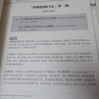熱蘭遮城日誌　4冊