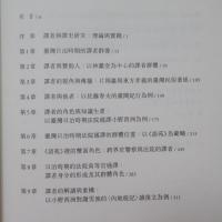 臺灣日治時期譯者與譯事活動