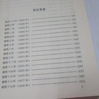 《清實録》臺灣史資料專輯