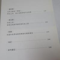 書寫熱帶島嶼: 帝國、旅行與想像