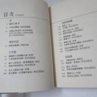 佛療-果海為因地的生命實驗