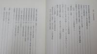 許丙‧許伯埏回想録
