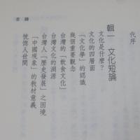 台灣運動的文化困局與轉機