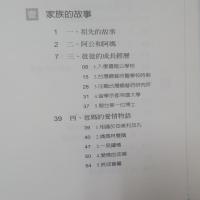 杜聰明與我:杜淑純女士訪談錄
