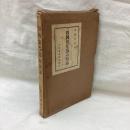 四国霊場巡拝日誌