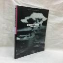 戦後日本のリアリズム　1945-1960