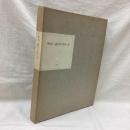 中川一政ブックワーク