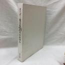 タイガー魔法瓶70年のあゆみ