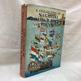 A Collection of Nagasaki colour prints and paintings　and paintings